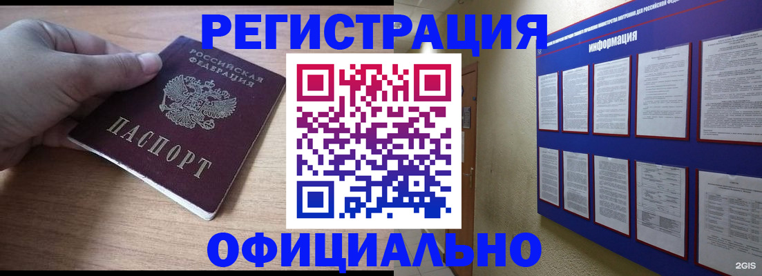 временная регистрация для школы в Костроме