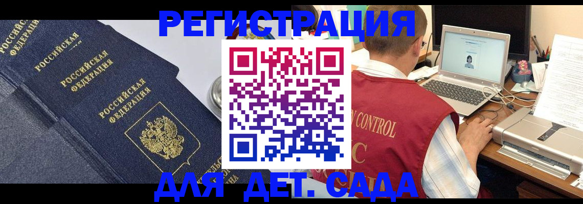 временная регистрация купить в Костроме