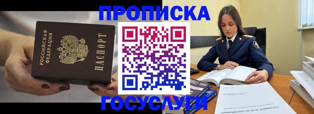 временная регистрация гарантия в Костроме