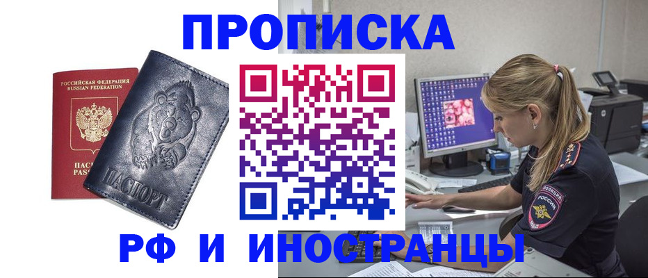 прописка паспорт в Костроме