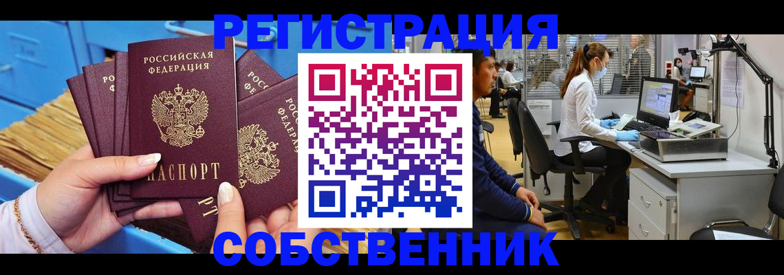 временная регистрация гарантия в Костроме