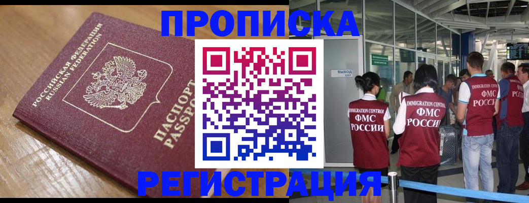 временная регистрация в квартире в Костроме